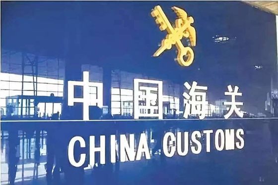 China-Import-Zollabfertigungs-Service-Import-Clearing-Stelle